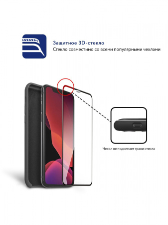 Защитное стекло MOCOLL полноразмерное 3D MIX для iPhone 11 PRO MAX / XS MAX Черное (Серия Pearl)