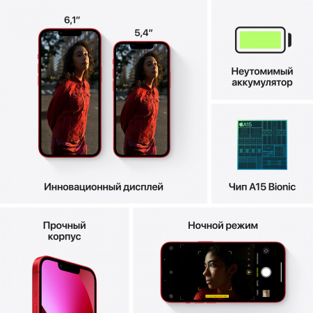 Купить Смартфон Apple iPhone 13 128 ГБ (PRODUCT)RED в Сочи БЕЗ RuStore