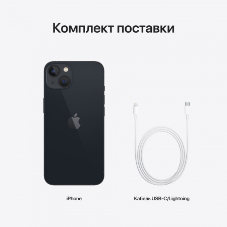 Купить Смартфон Apple iPhone 13 128 ГБ тёмная ночь в Сочи БЕЗ RuStore