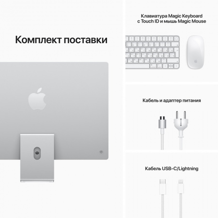 Моноблок Apple iMac 24 M1 (MGPC3RU/A) серебристый