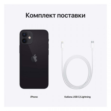 Apple iPhone 12 64GB Black