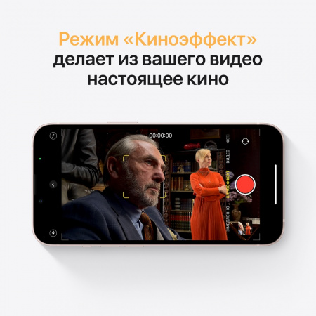Купить Смартфон Apple iPhone 13 128 ГБ розовый в Сочи БЕЗ RuStore