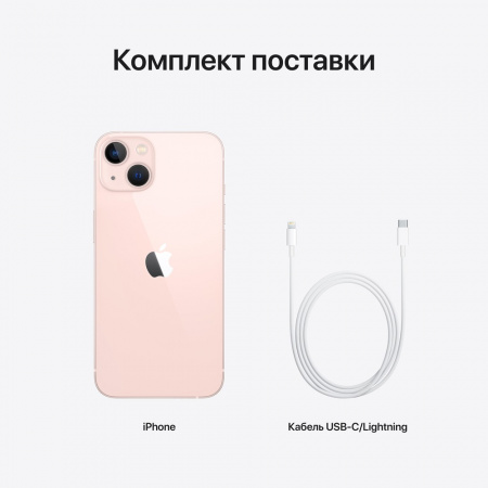 Купить Смартфон Apple iPhone 13 128 ГБ розовый в Сочи БЕЗ RuStore