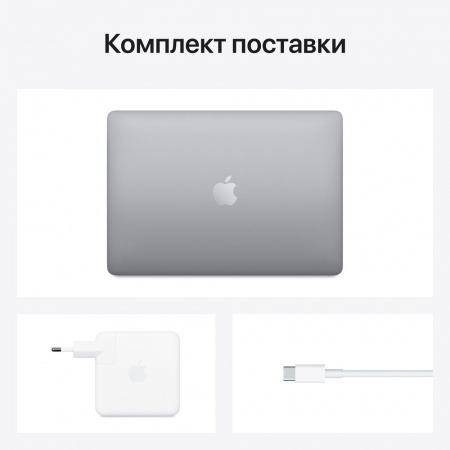 Ноутбук Apple MacBook Pro 13 M1 8/256GB серый космос (MYD82)